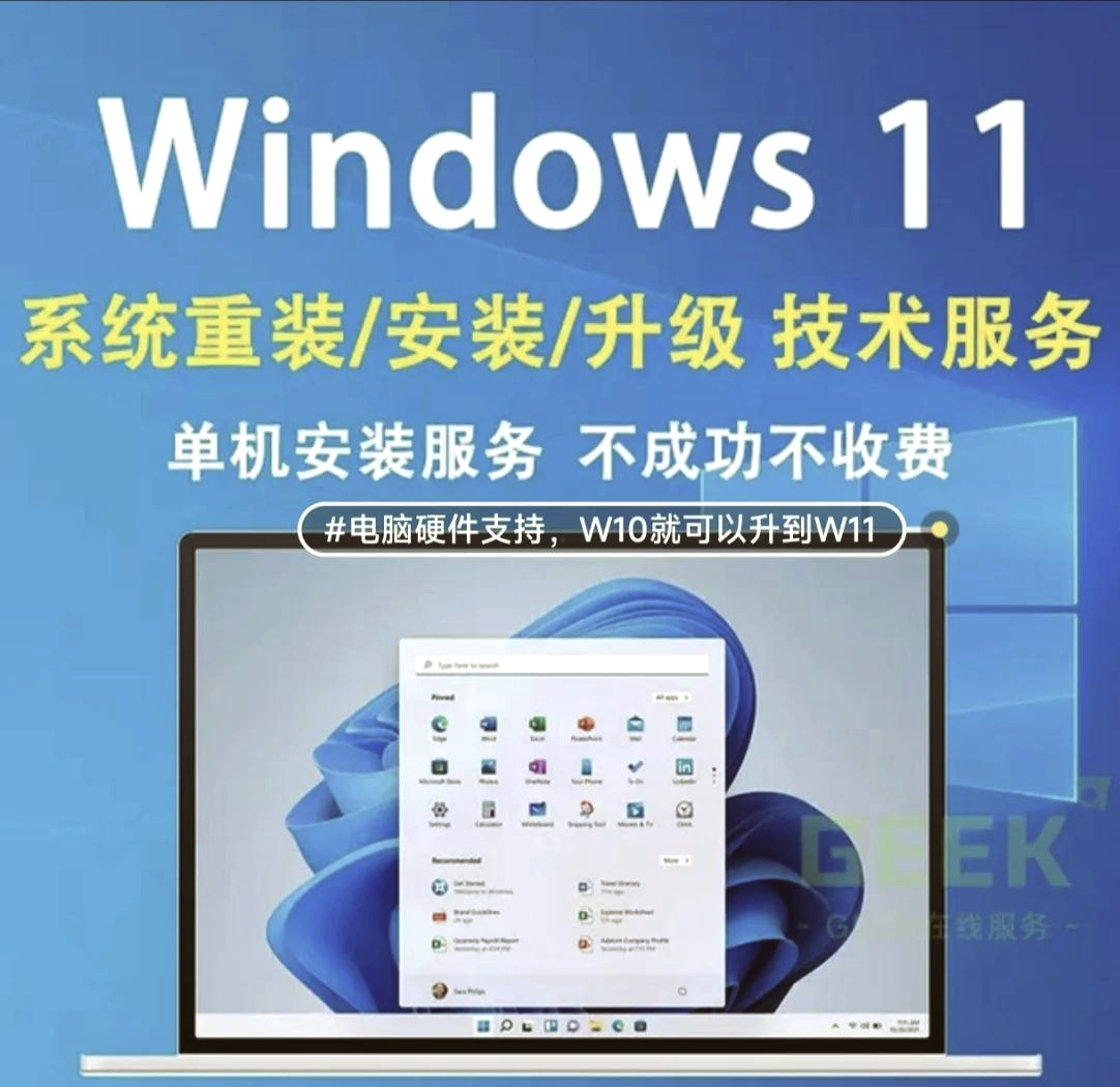 專業(yè)上門電腦維修與系統(tǒng)安裝服務 您的全方位計算機系統(tǒng)解決方案